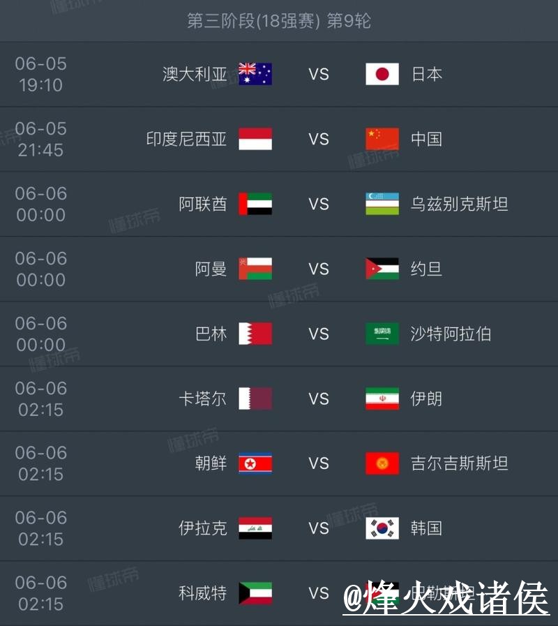 高清全站免费高清直播世界杯滚球