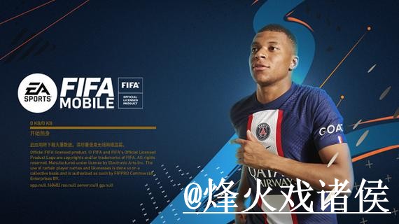 免费下载热门世界杯预测指南